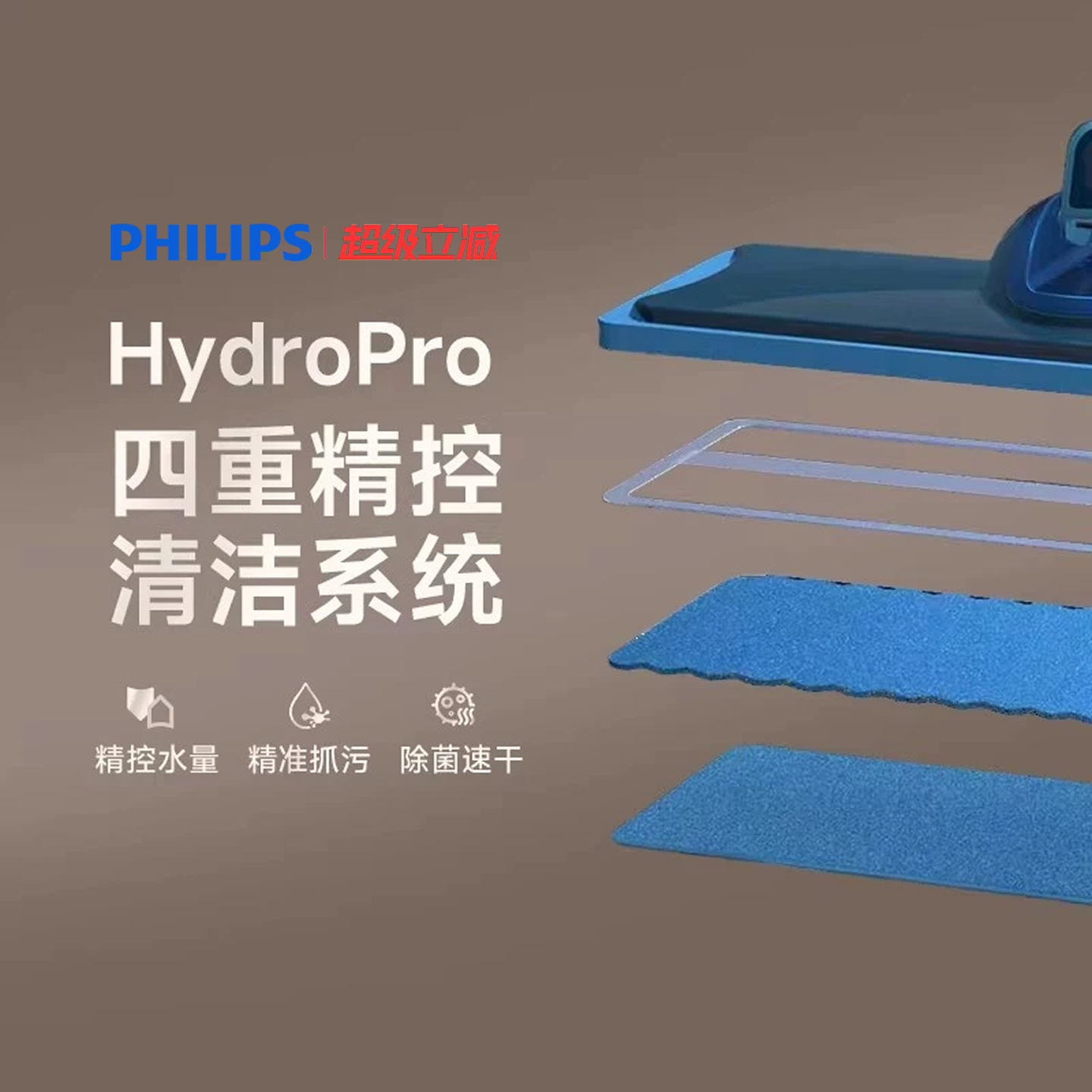 飞利浦活水洗拖一体机配件XV1882