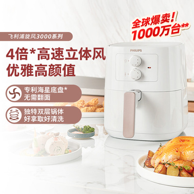 飞利浦空气炸锅新款无油电家用