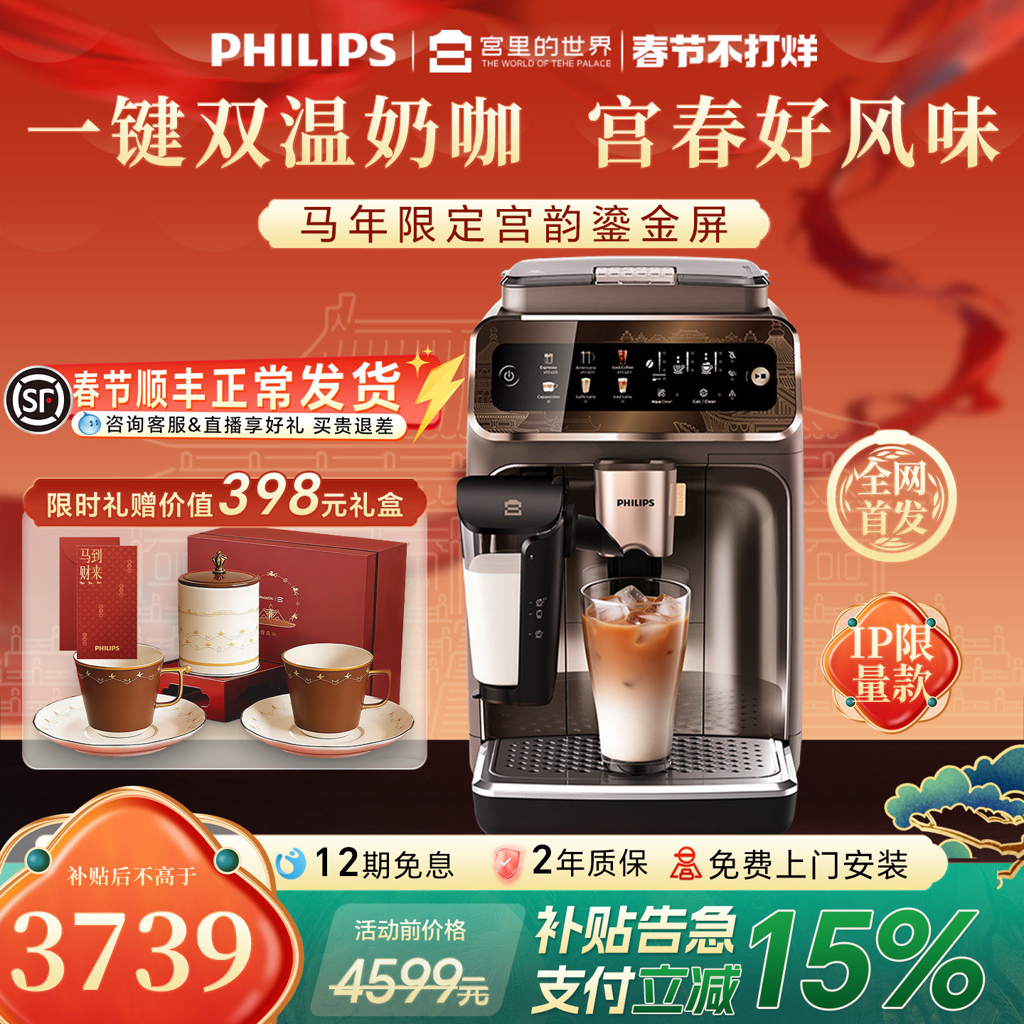 飞利浦咖啡机全自动2026新款意式现磨冷萃家用新3系Ultra研磨一体