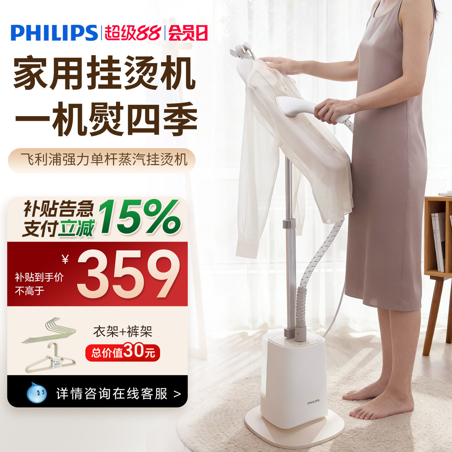 飞利浦挂烫机全自动蒸汽熨斗2026新款家用挂烫平烫一体熨烫机1050