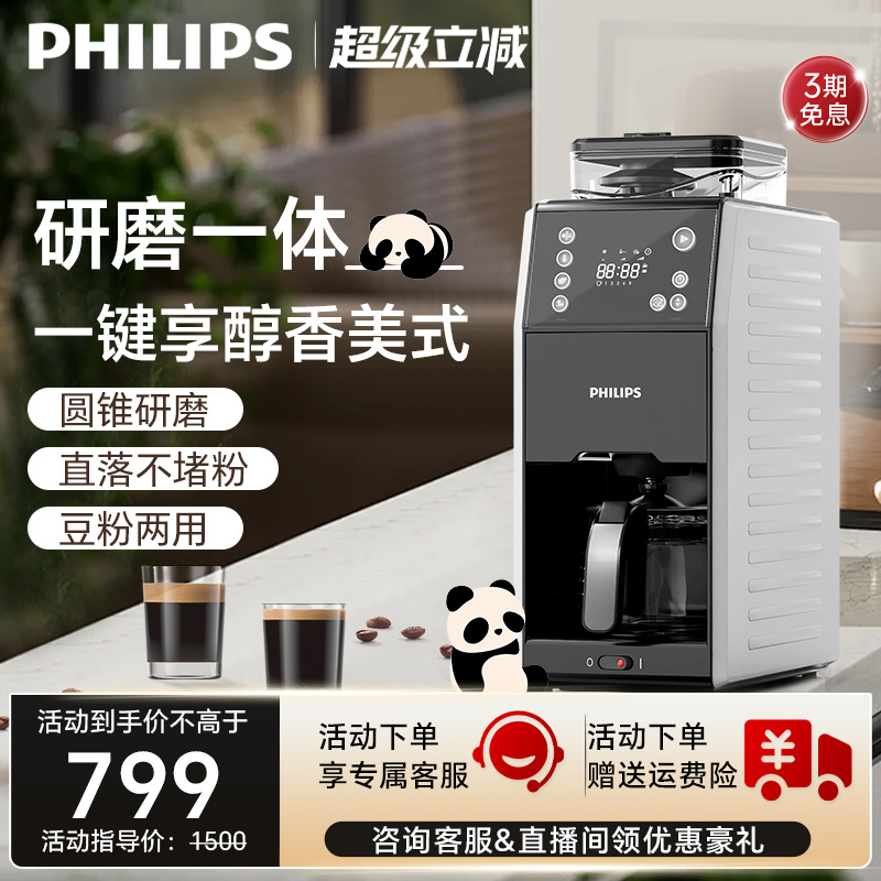 研磨一体 豆粉两用  圆锥研磨 一键清洗