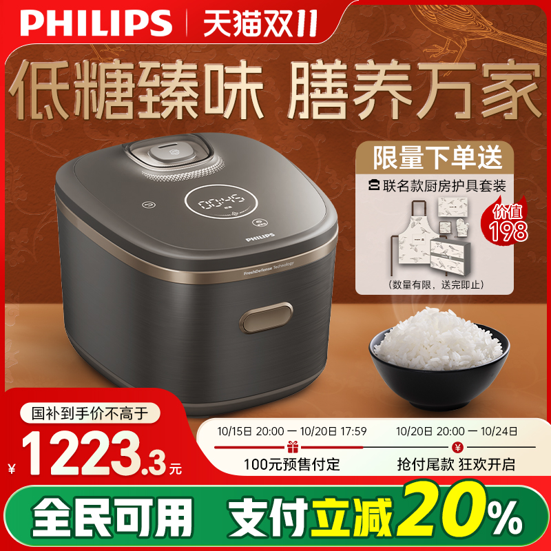 政府补贴飞利浦2025新款炫饭煲家用电饭煲电饭锅低糖0涂层HD7000