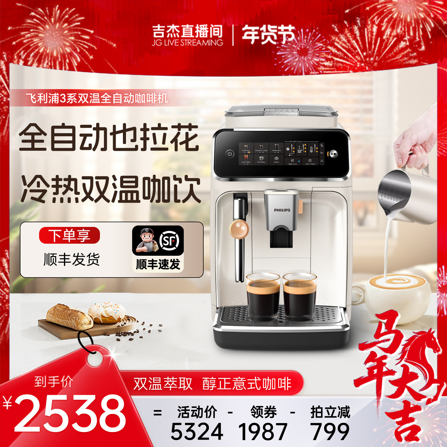 飞利浦全自动家用小型咖啡机意式现磨美式研磨一体EP3321换新补贴