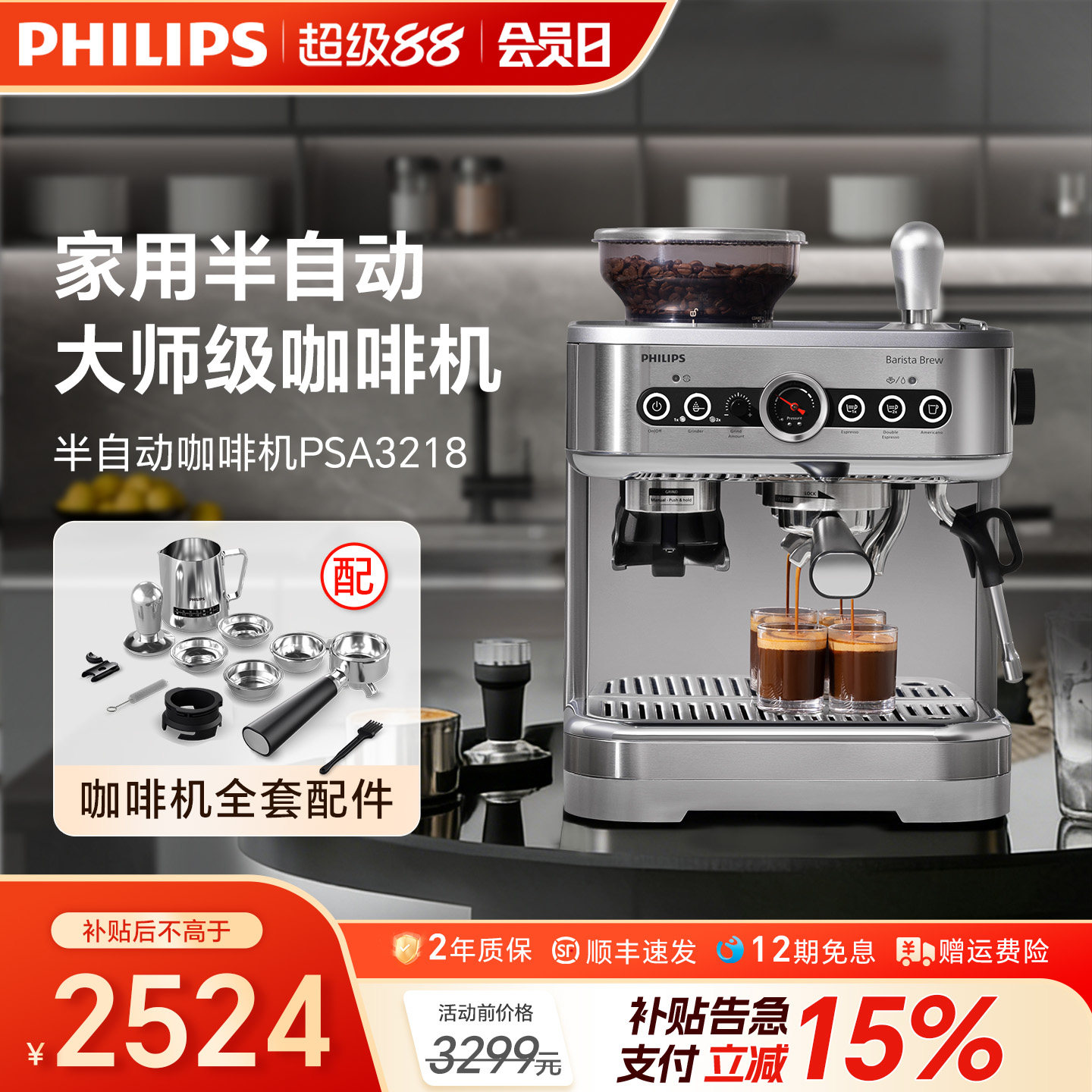 飞利浦意式咖啡机半自动家用小型拉花现磨研磨一体机3218焕新补贴