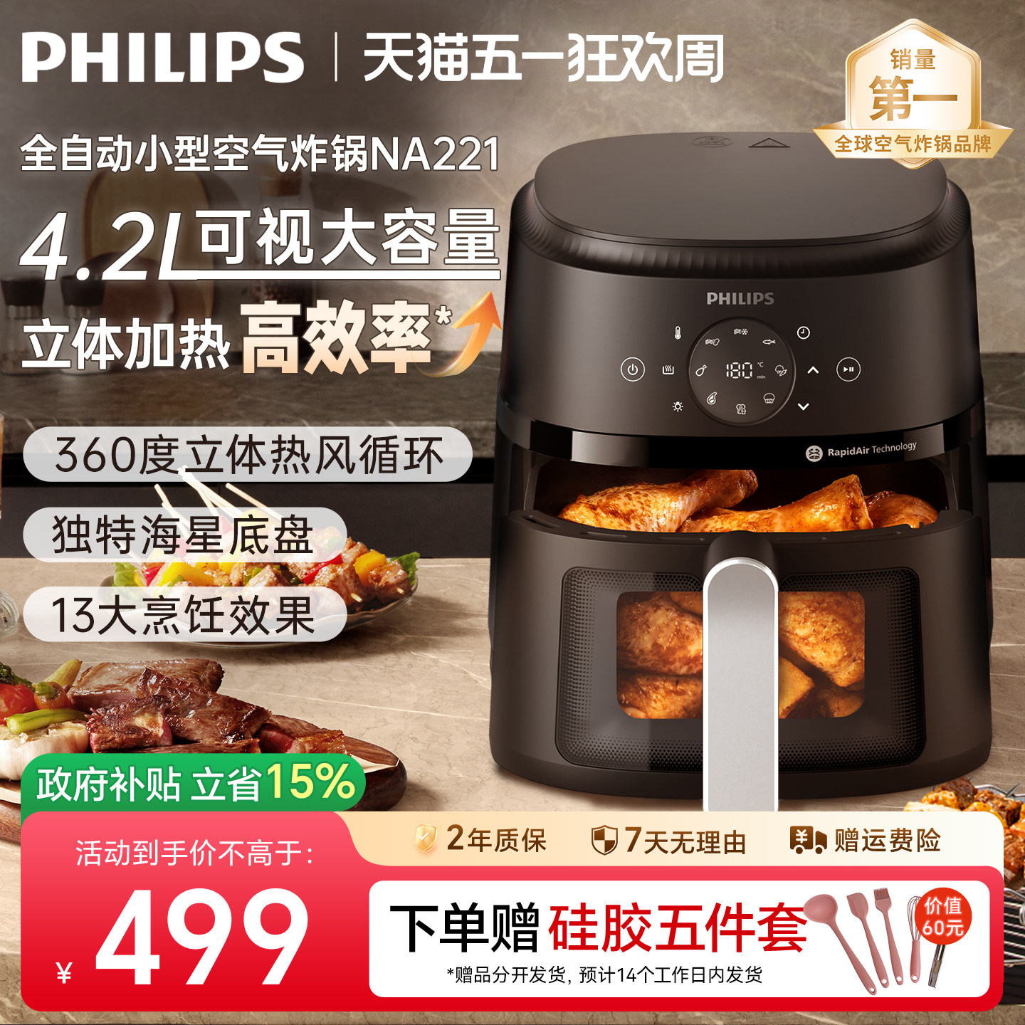 飞利浦空气炸锅新款家用全自动小型4.2L大容量可视化NA221