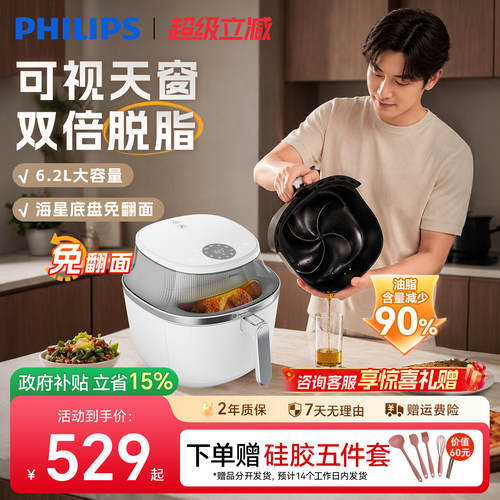 飞利浦家用大容量空气炸锅正品