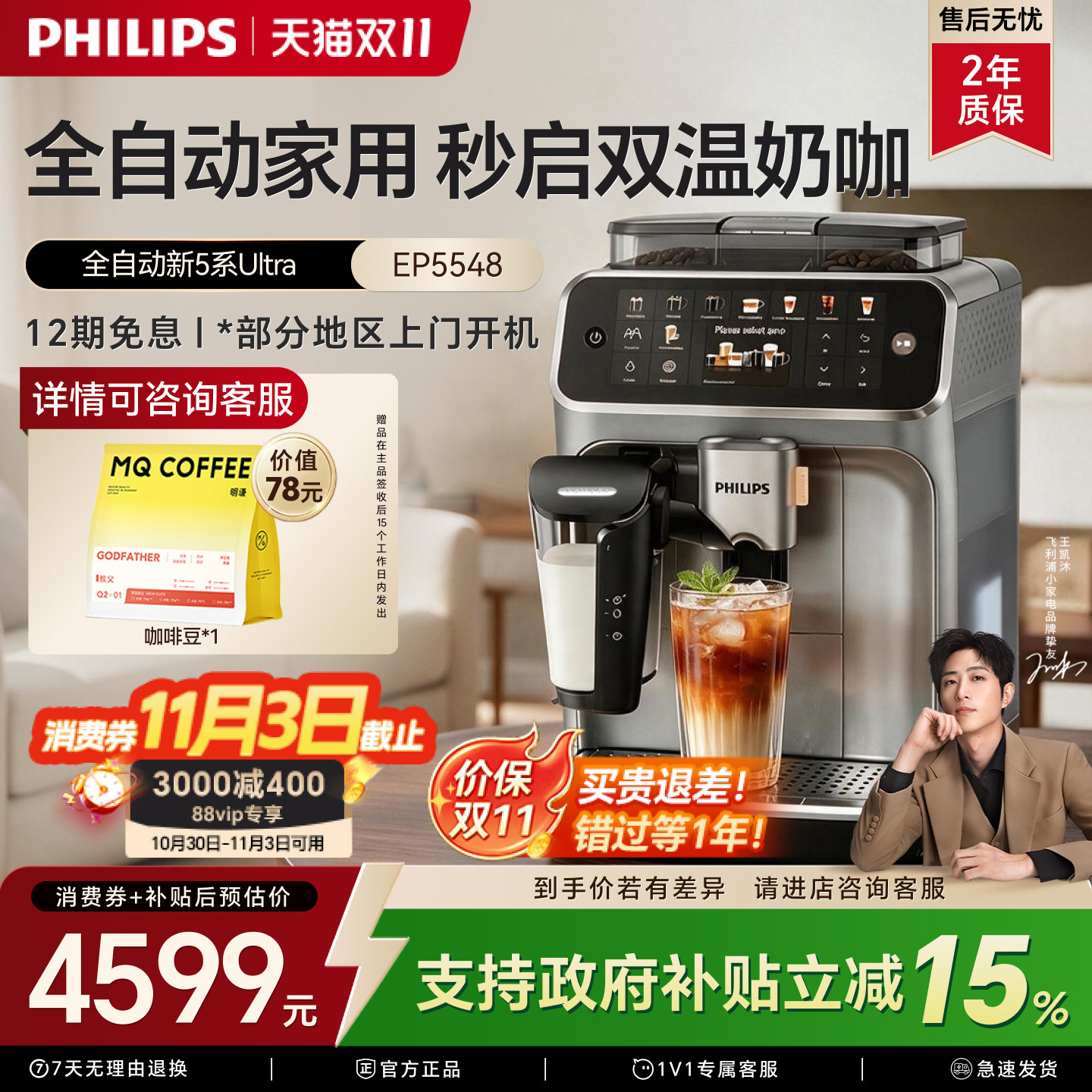【双11狂欢】礼物飞利浦咖啡机全自动5系小型意式冷萃现磨