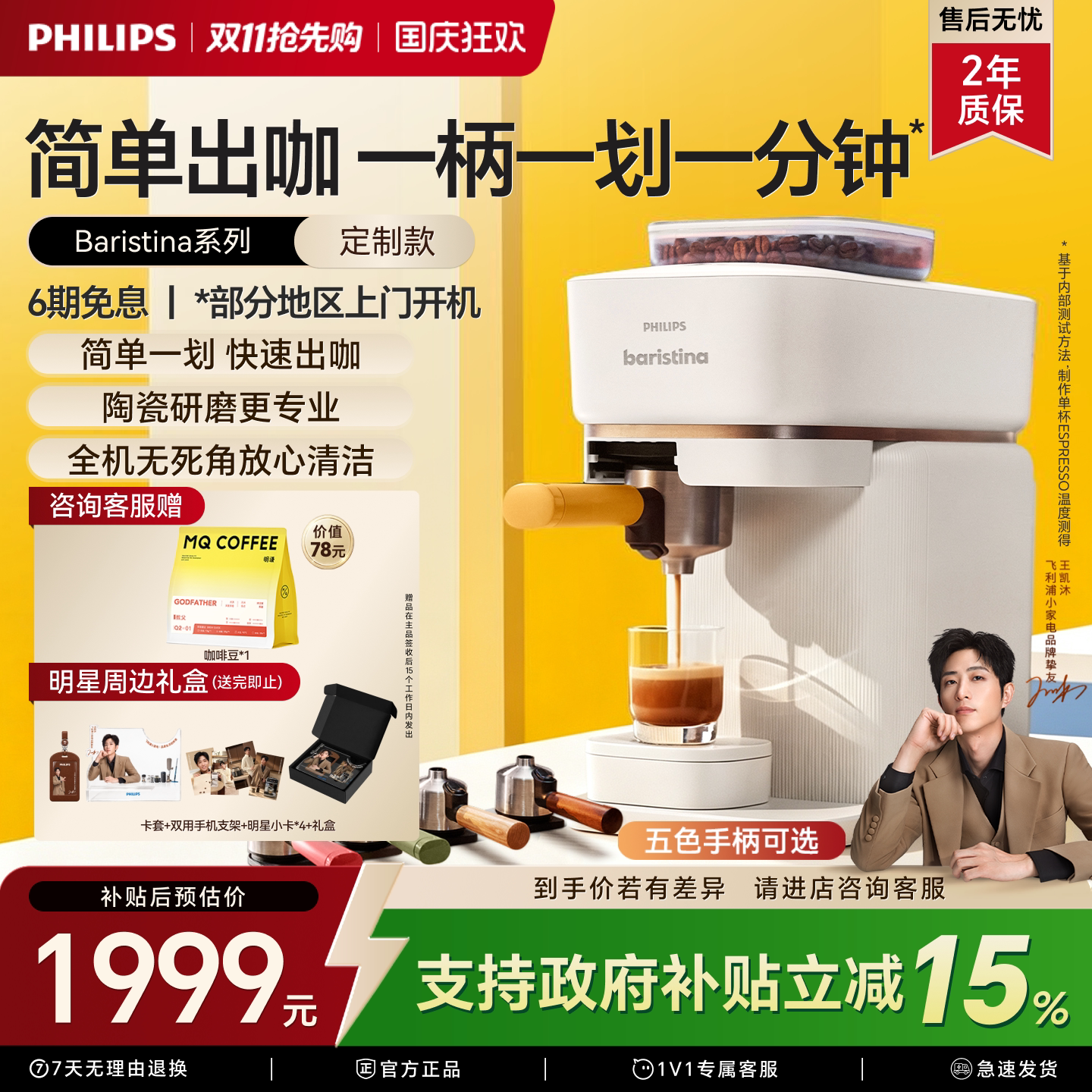 礼物飞利浦咖啡机baristina意式全自动半自动家用小型家研磨冷萃