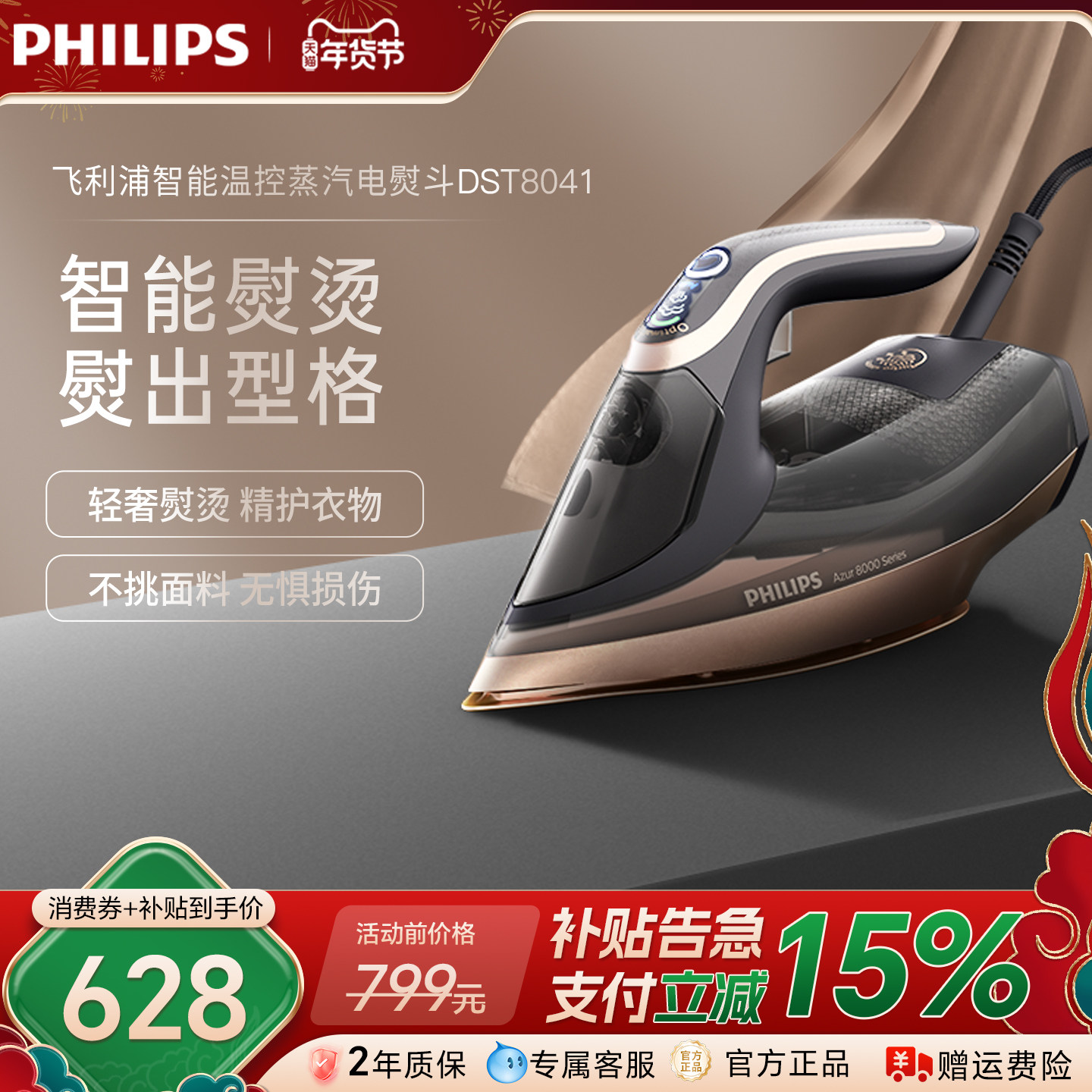 飞利浦挂烫机蒸汽电熨斗家用大功率小型便携烫衣服DST8041