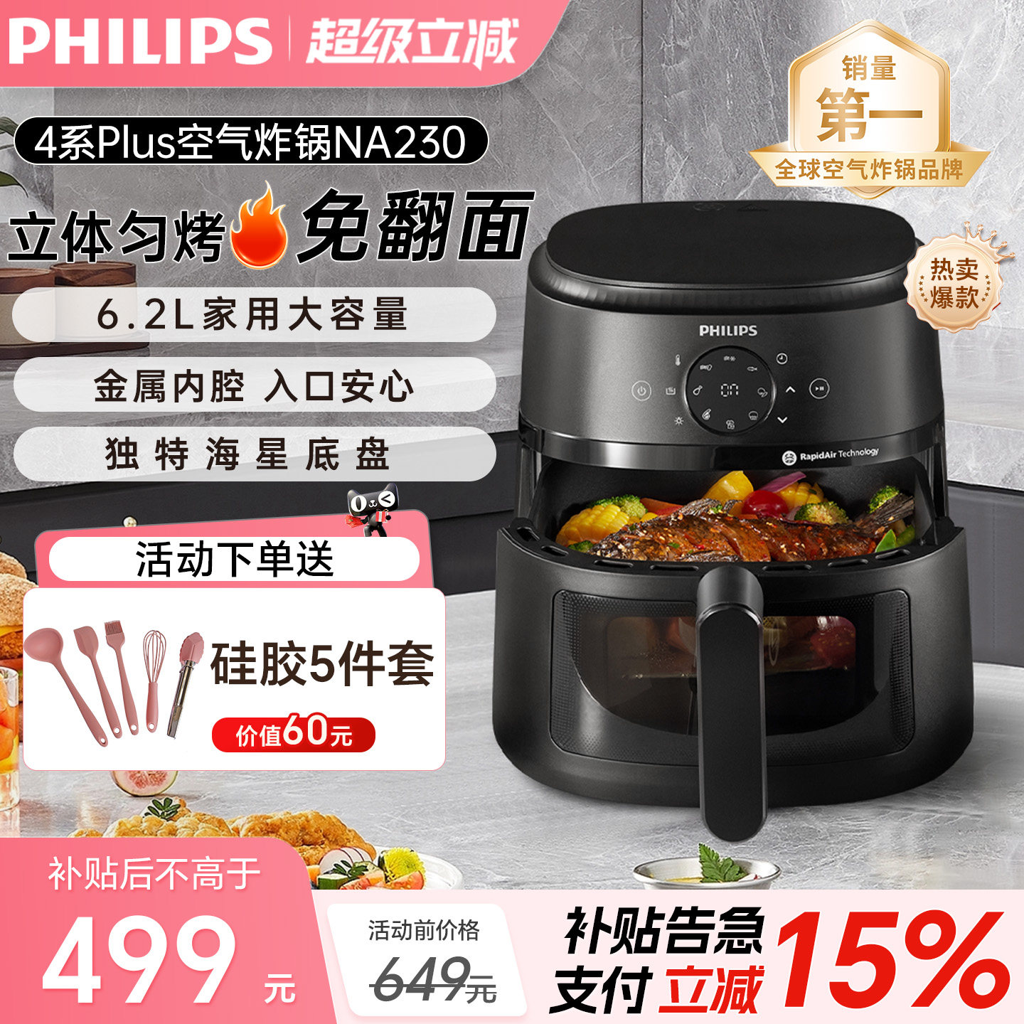 飞利浦可视空气炸锅2026新款家用6.2L大容量多功能电炸锅NA230