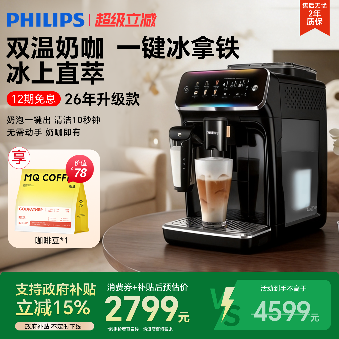 飞利浦咖啡机意式全自动新款家用小型现磨研磨一体新3系5系