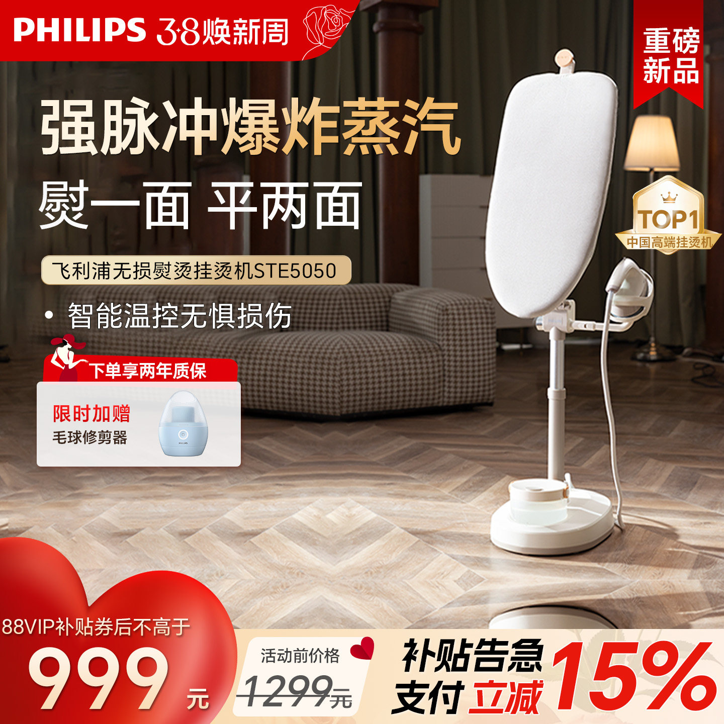 飞利浦挂烫机手持熨烫机2026新款家用蒸汽熨斗挂烫平烫一体机5050