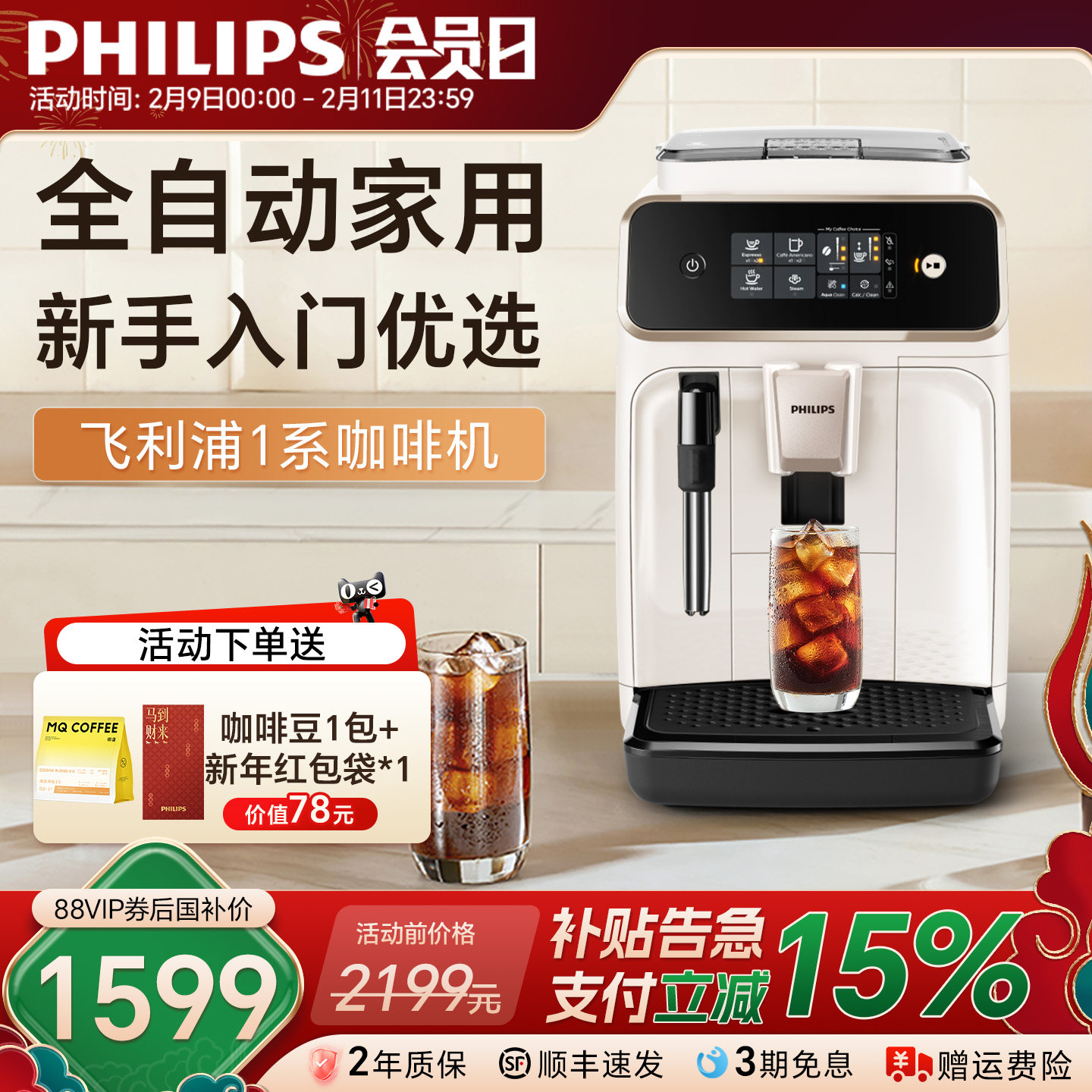 飞利浦全自动咖啡机家用小型意式美式现磨研磨一体打奶泡EP1221