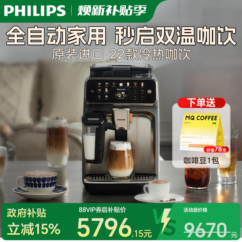 整机欧洲进口 双温双萃3秒速启22大冷热饮品