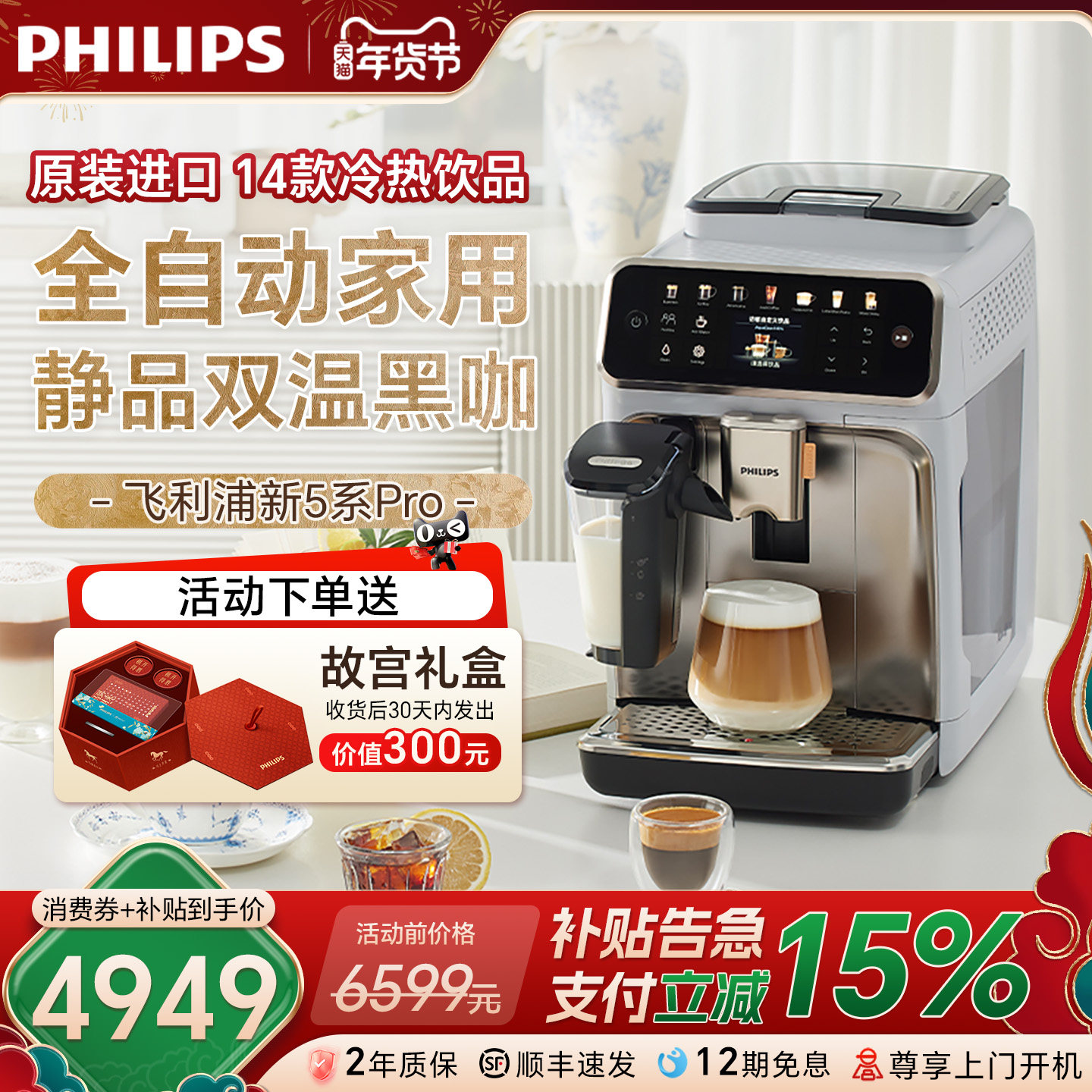 换新补贴进口飞利浦咖啡机5系Pro全自动小型家用意式现磨研磨一体