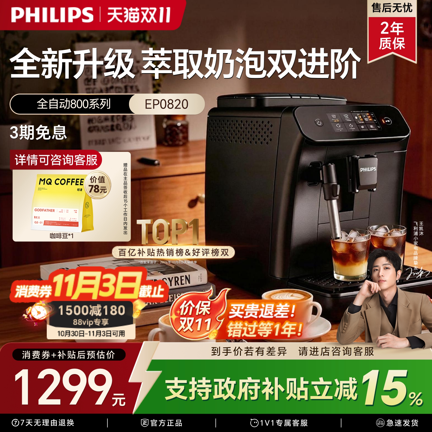 【双11狂欢】礼物飞利浦全自动家用小型咖啡机意式现磨26