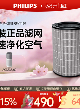 飞利浦空气净化器滤网FY4150/01原装滤芯适配AC3836/09