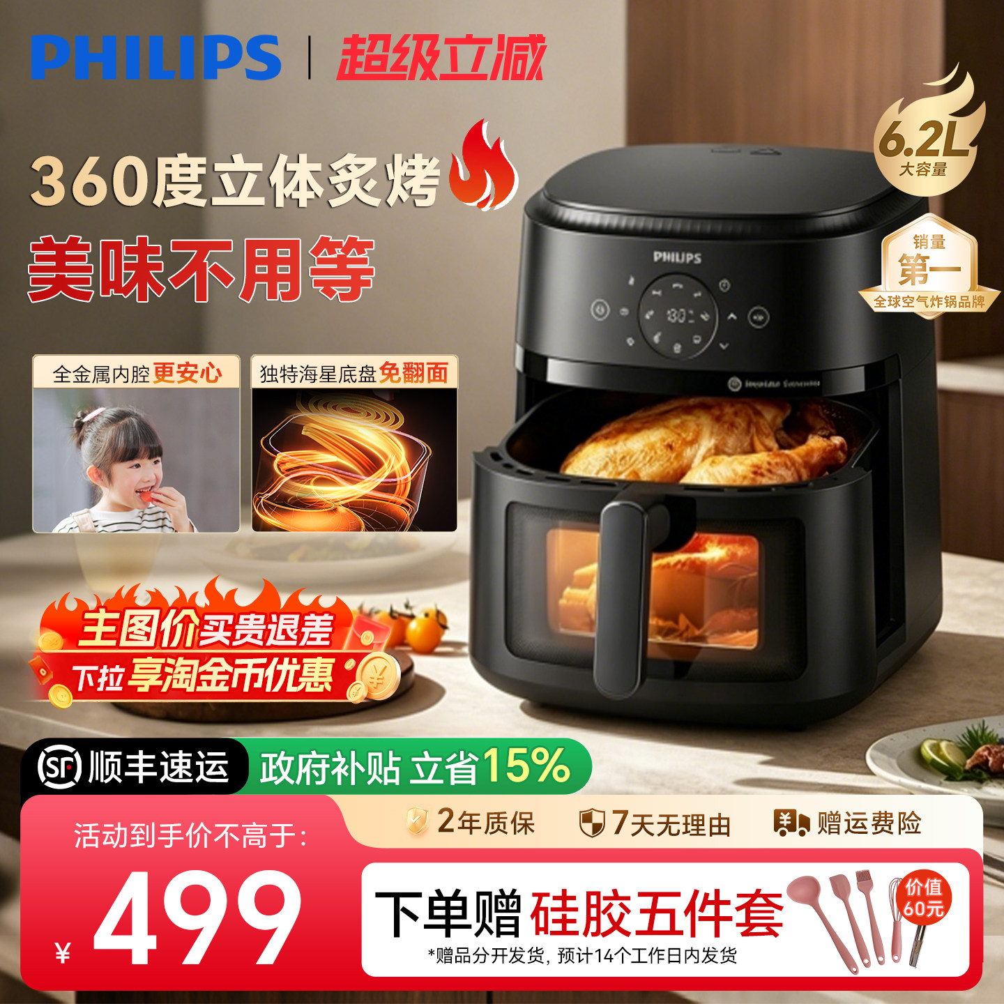 飞利浦可视空气炸锅家用6.2L大容量多功能政府补贴电炸锅NA230