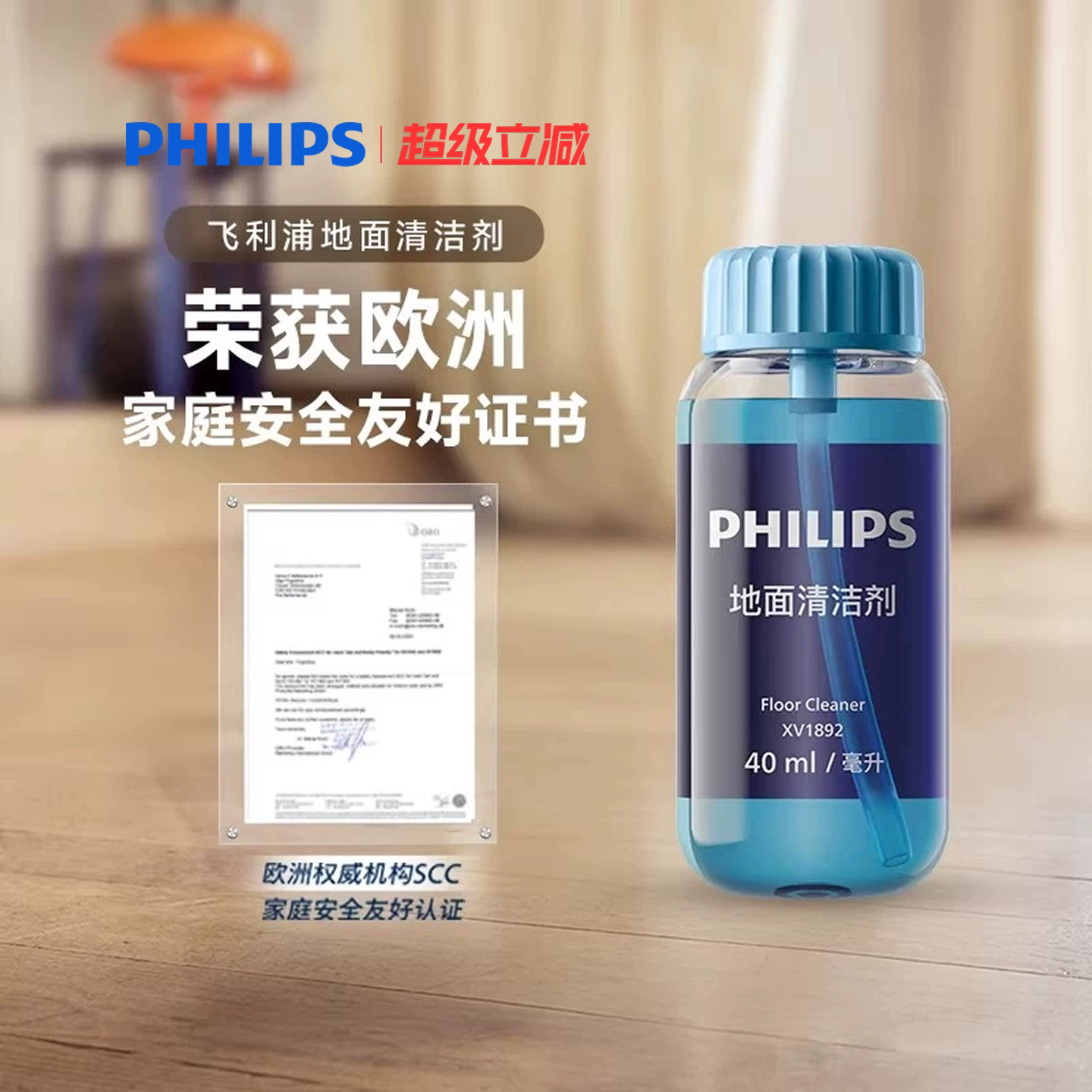 飞利浦活水洗拖一体机配件XV1892