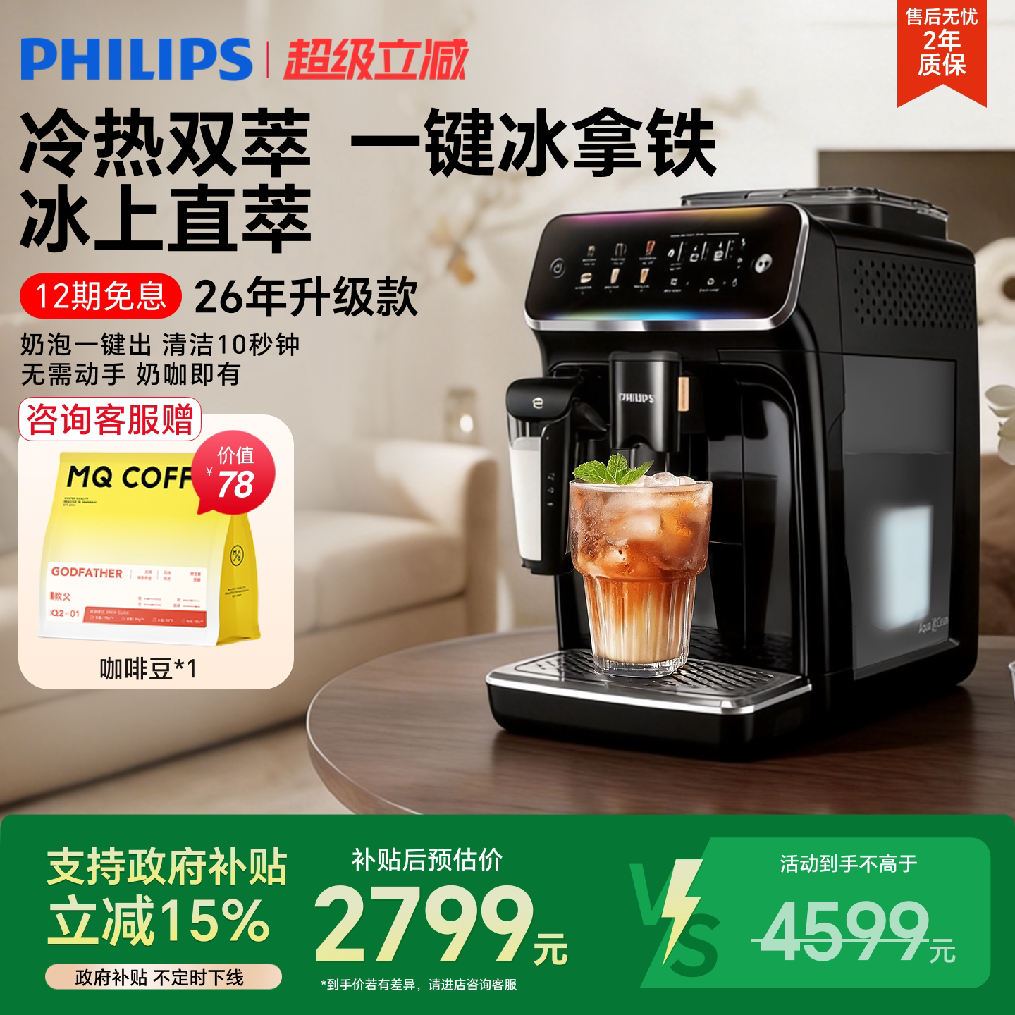 2026年家用咖啡机怎么选？10款热门商品对比与选购避坑指南