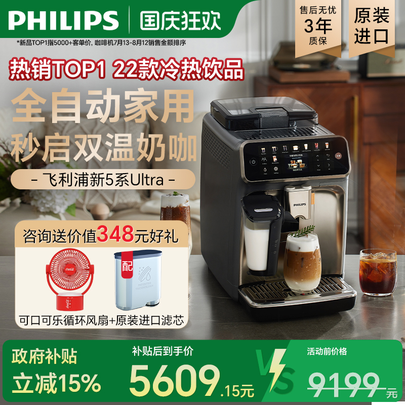 整机欧洲进口 双温双萃3秒速启22大冷热饮品