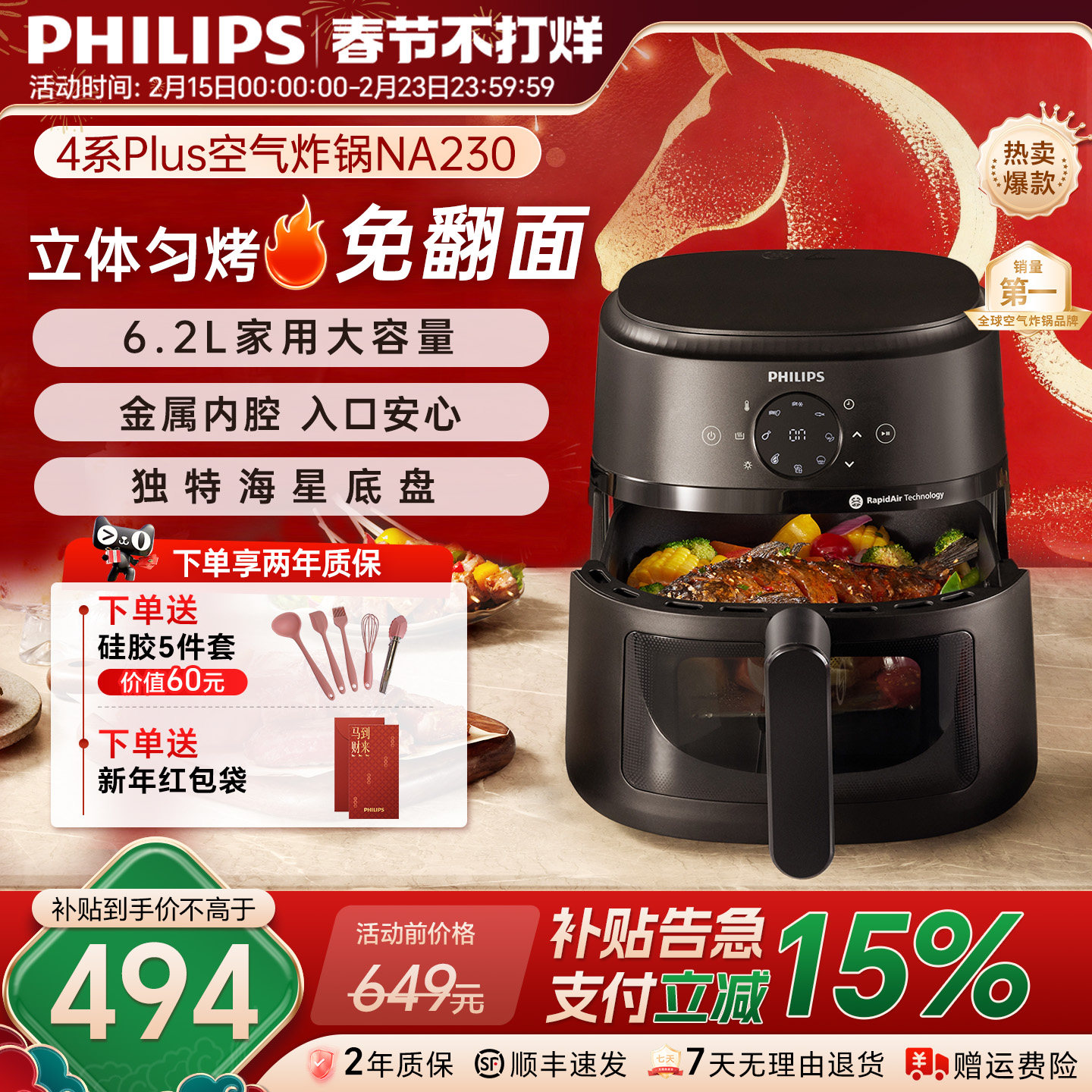 飞利浦可视空气炸锅2026新款家用官方旗舰店政府补贴大容量NA230