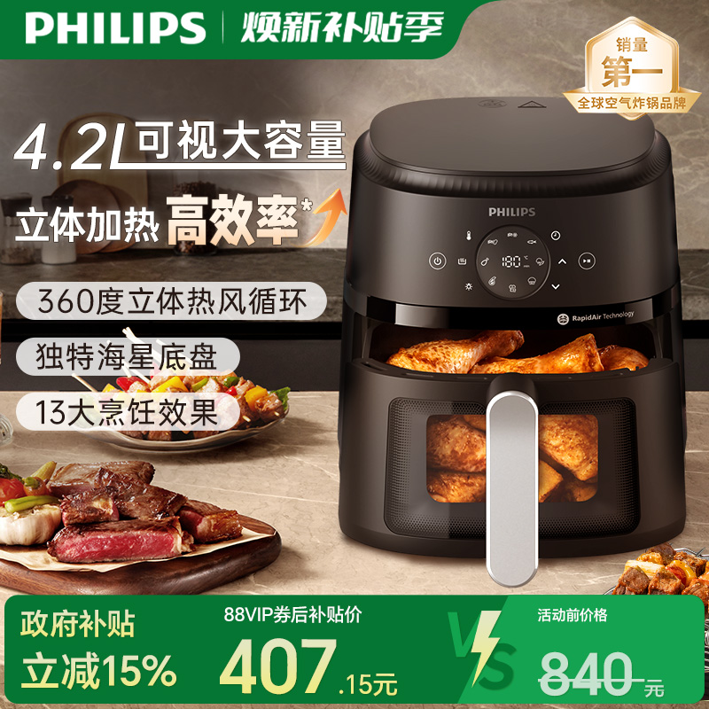 飞利浦空气炸锅新款家用全自动小型4.2L大容量可视化NA221