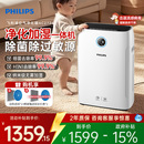 飞利浦空气净化器加湿一体机家用除甲醛无雾加湿器净化机AC2726