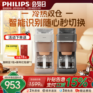 飞利浦早安美式咖啡机全自动现磨冷萃研磨一体家用小型HD7997