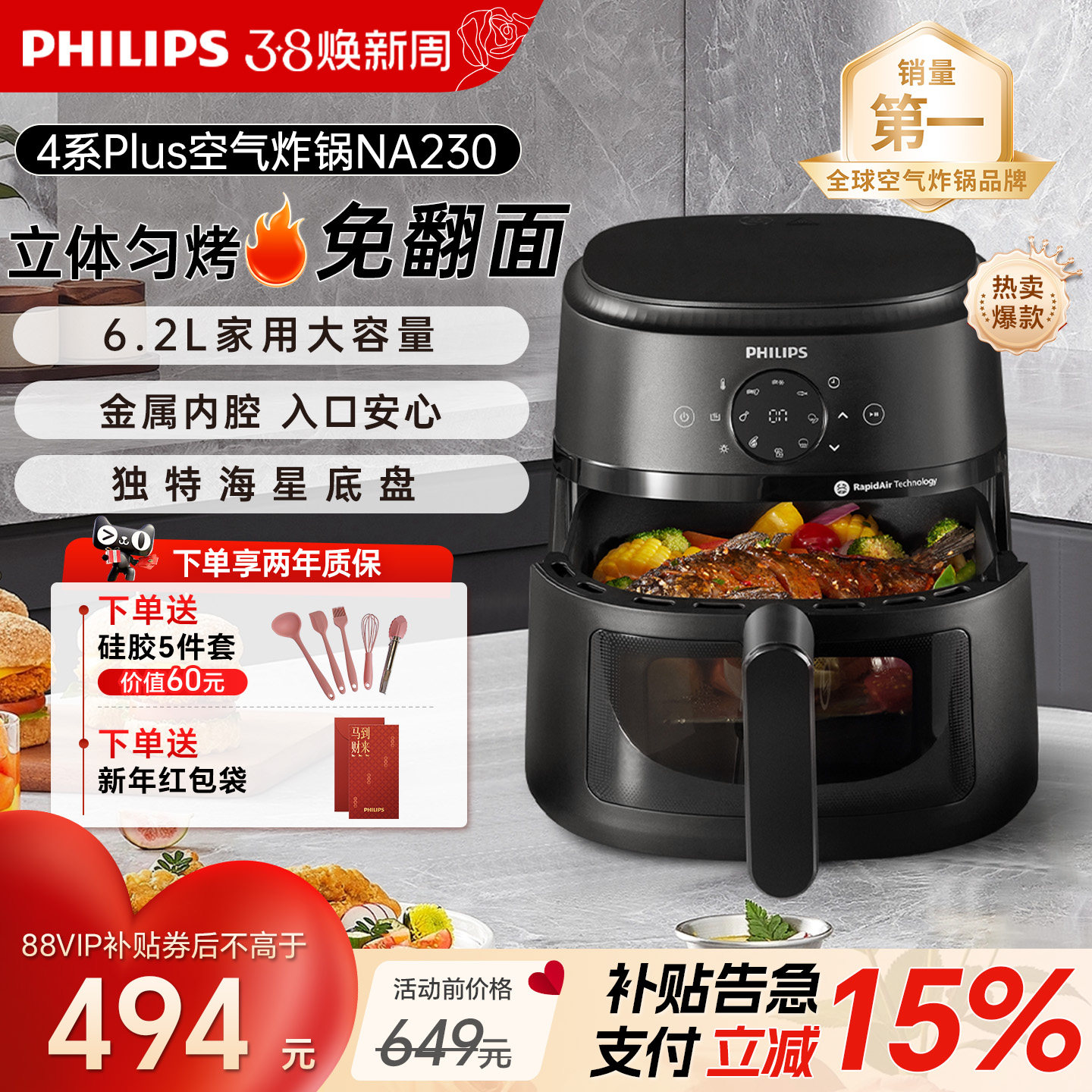 飞利浦可视空气炸锅2026新款家用官方旗舰店政府补贴大容量NA230