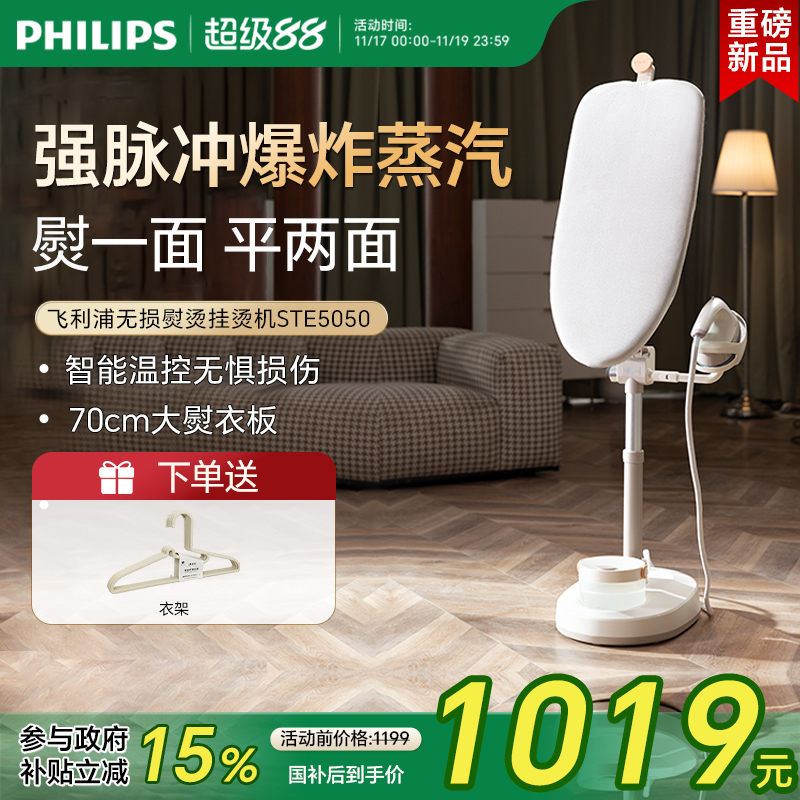 飞利浦增压挂烫机2025新款家用