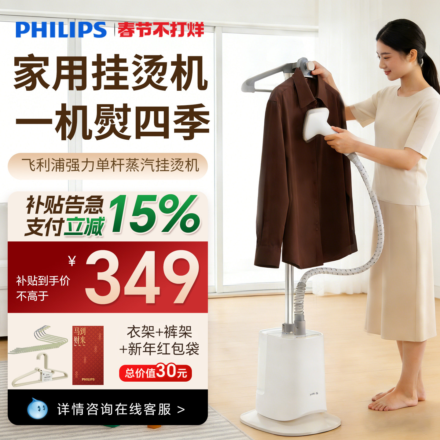 飞利浦挂烫机全自动蒸汽熨斗2025新款家用挂烫平烫熨烫一体机1050