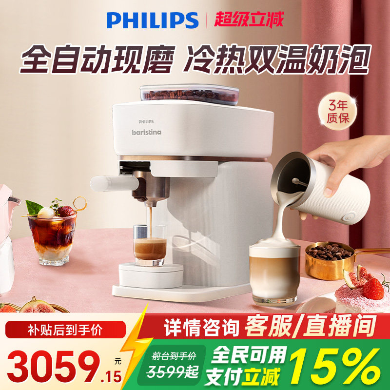 飞利浦原装进口咖啡机Baristina