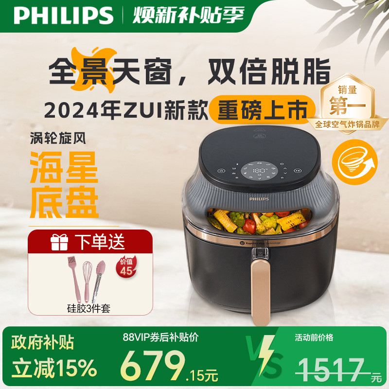 政府补贴飞利浦家用空气炸锅大容量可视全自动电炸锅官方NA332