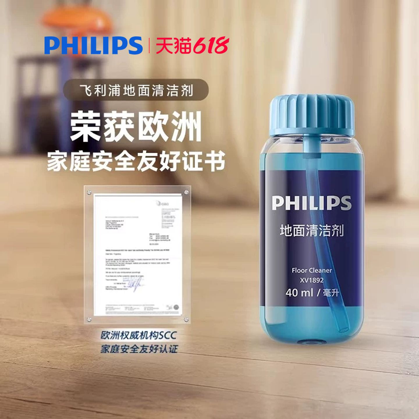 飞利浦OneUp活水洗拖一体机全自动电动拖把配件清洁剂XV1892/02