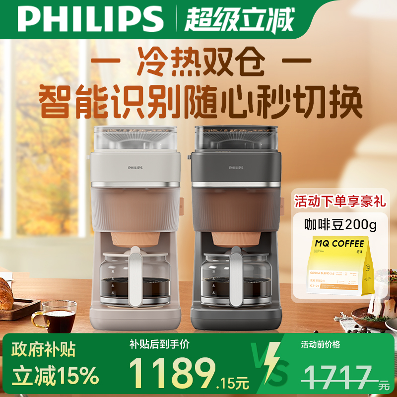 新品首发飞利浦早安美式咖啡机