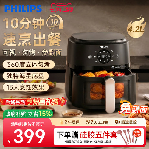 飞利浦可视空气炸锅221官方正品