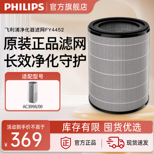 飞利浦空气净化器滤网FY4452原装滤芯适配AC3998