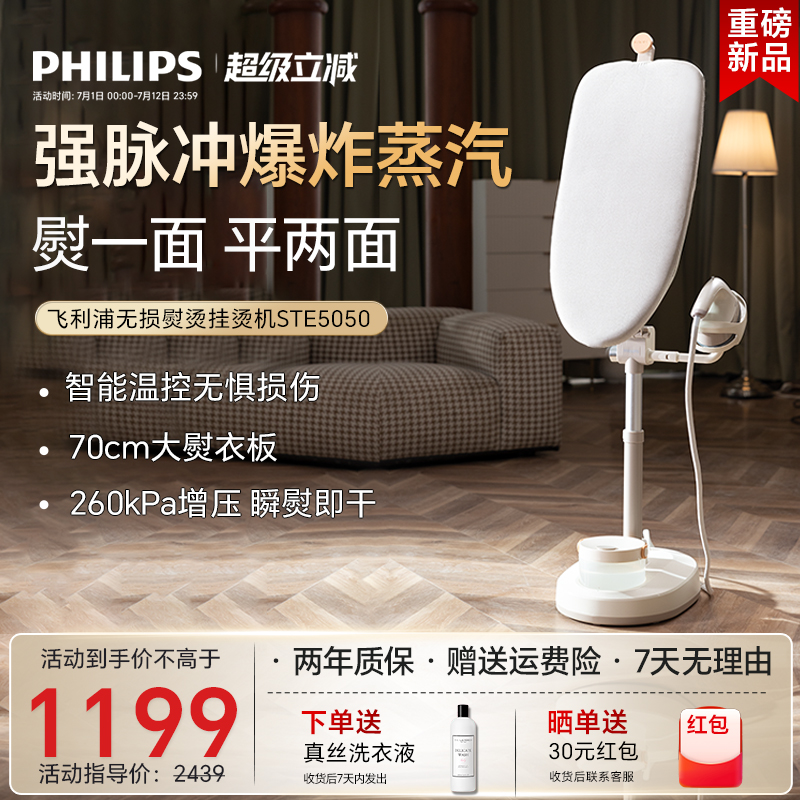 飛利浦增壓掛燙機2025新款家用