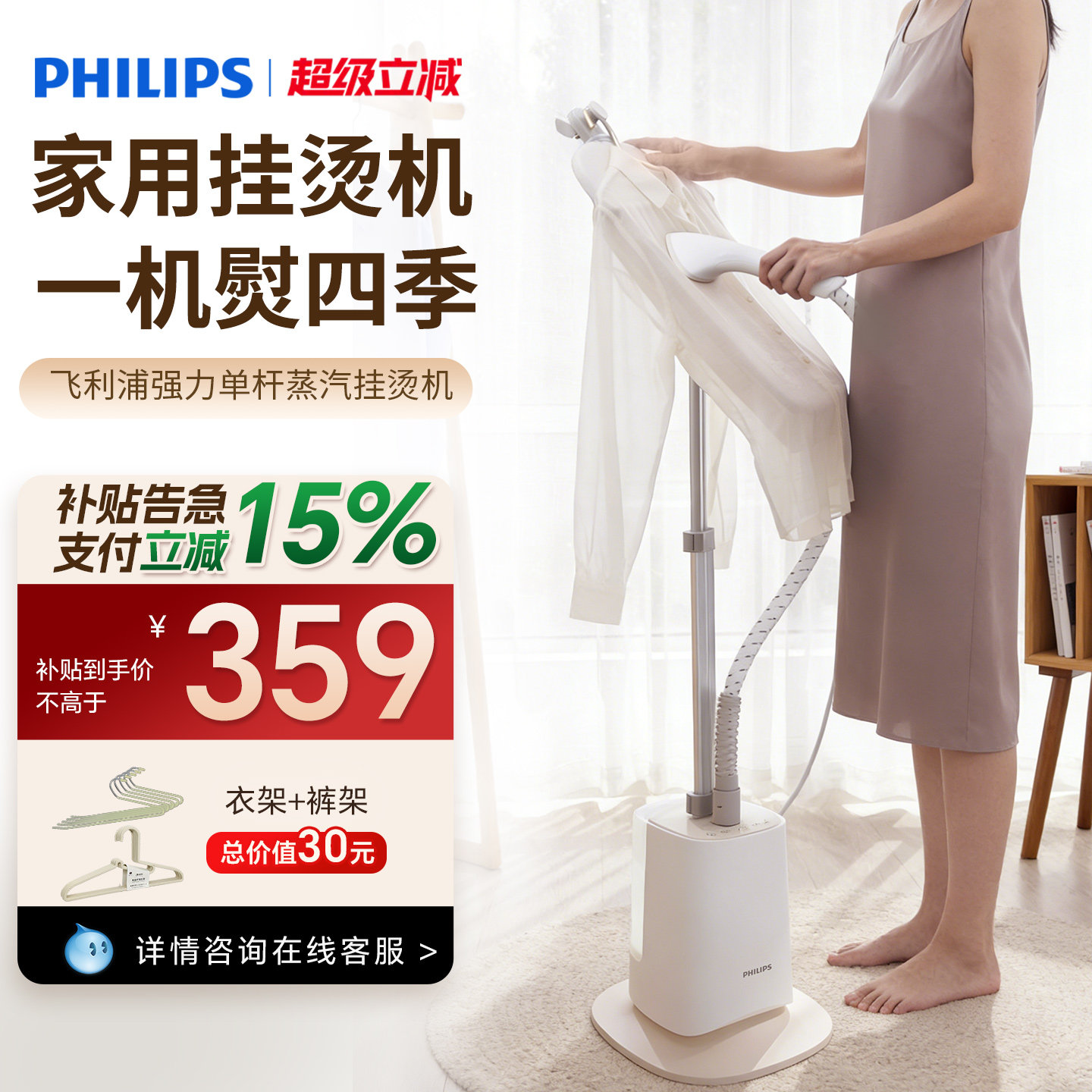 飞利浦挂烫机全自动蒸汽熨斗2026新款家用挂烫平烫一体熨烫机1050