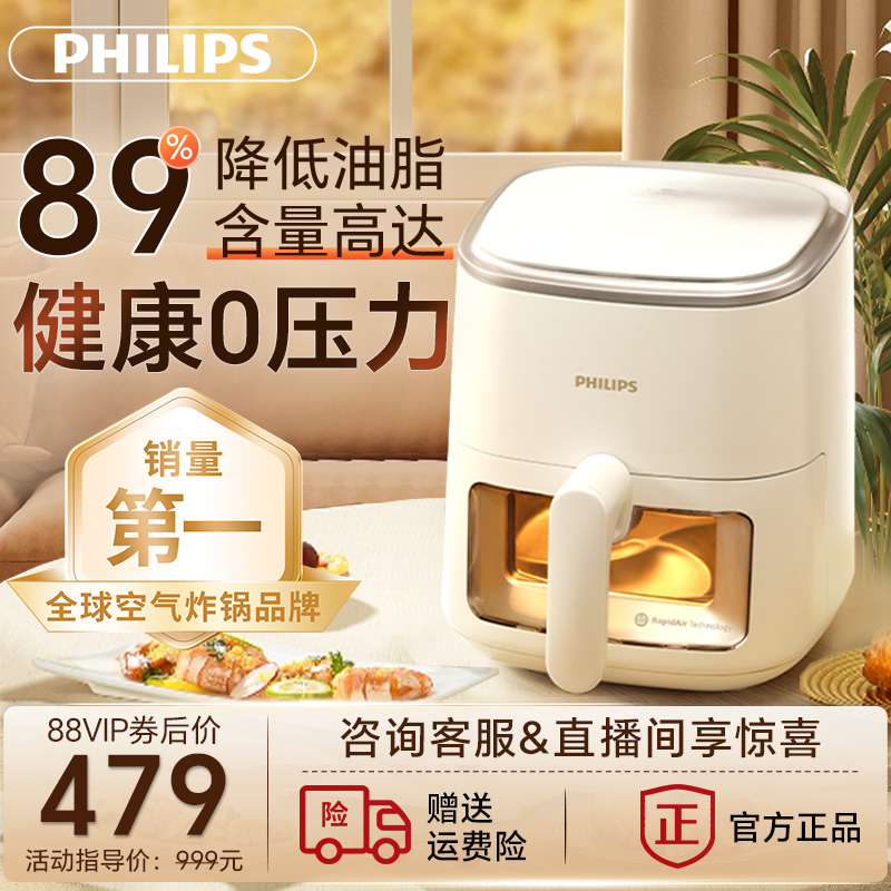 飞利浦空气炸锅家用小型可视全自动电炸锅烤箱一体烹饪机HD9374