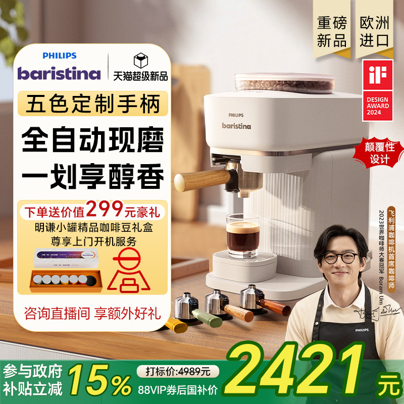 欧洲进口 定制手柄 新型全自动意式咖啡机