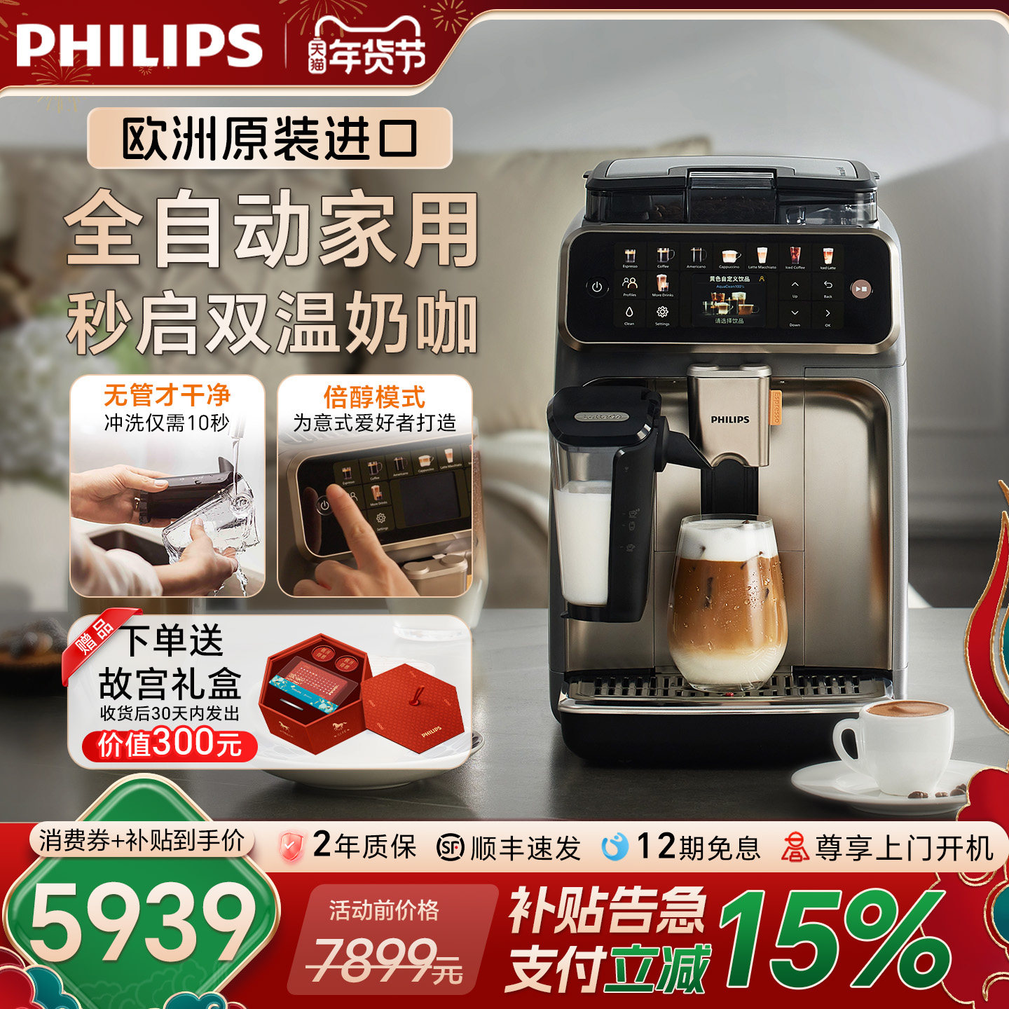 换新补贴飞利浦咖啡机5系Ultra小型家用2025新款全自动研磨EP5548