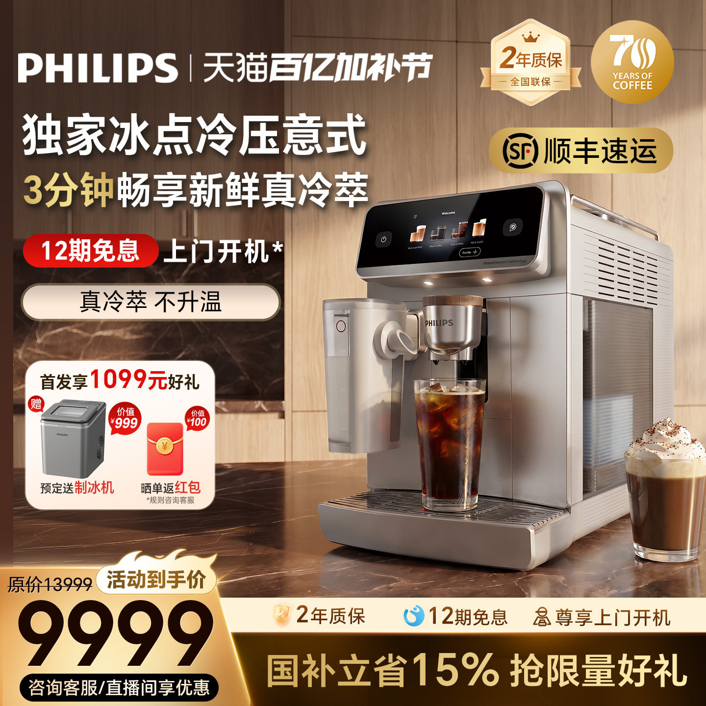 新品飞利浦顶奢8系全自动咖啡机家用冷萃意式商用现磨研磨一体机
