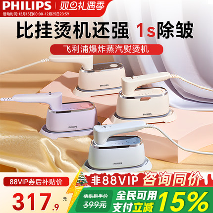 飞利浦手持熨烫机便携式蒸汽小电熨斗家用小型挂烫机2025新款3050
