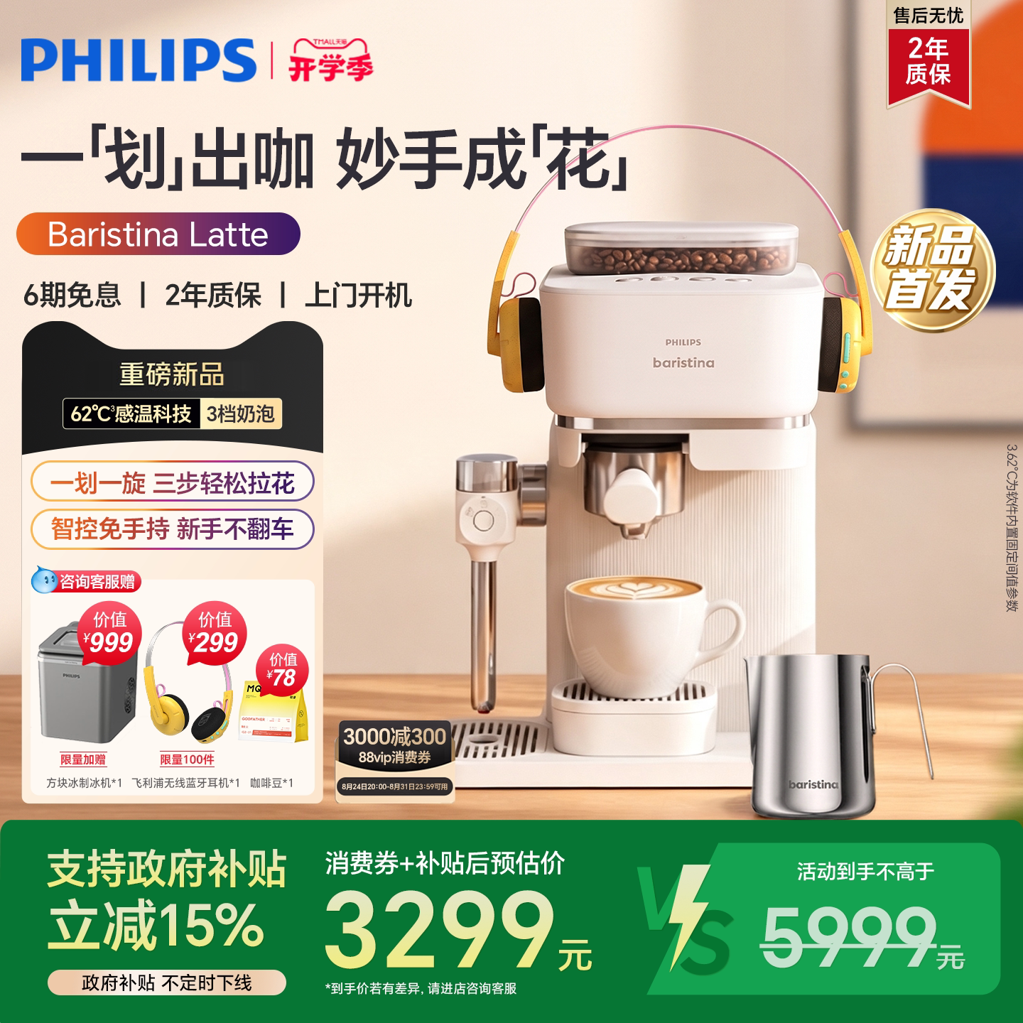 新品飞利浦咖啡机Baristina Latte意式全自动半自动家用小型研磨
