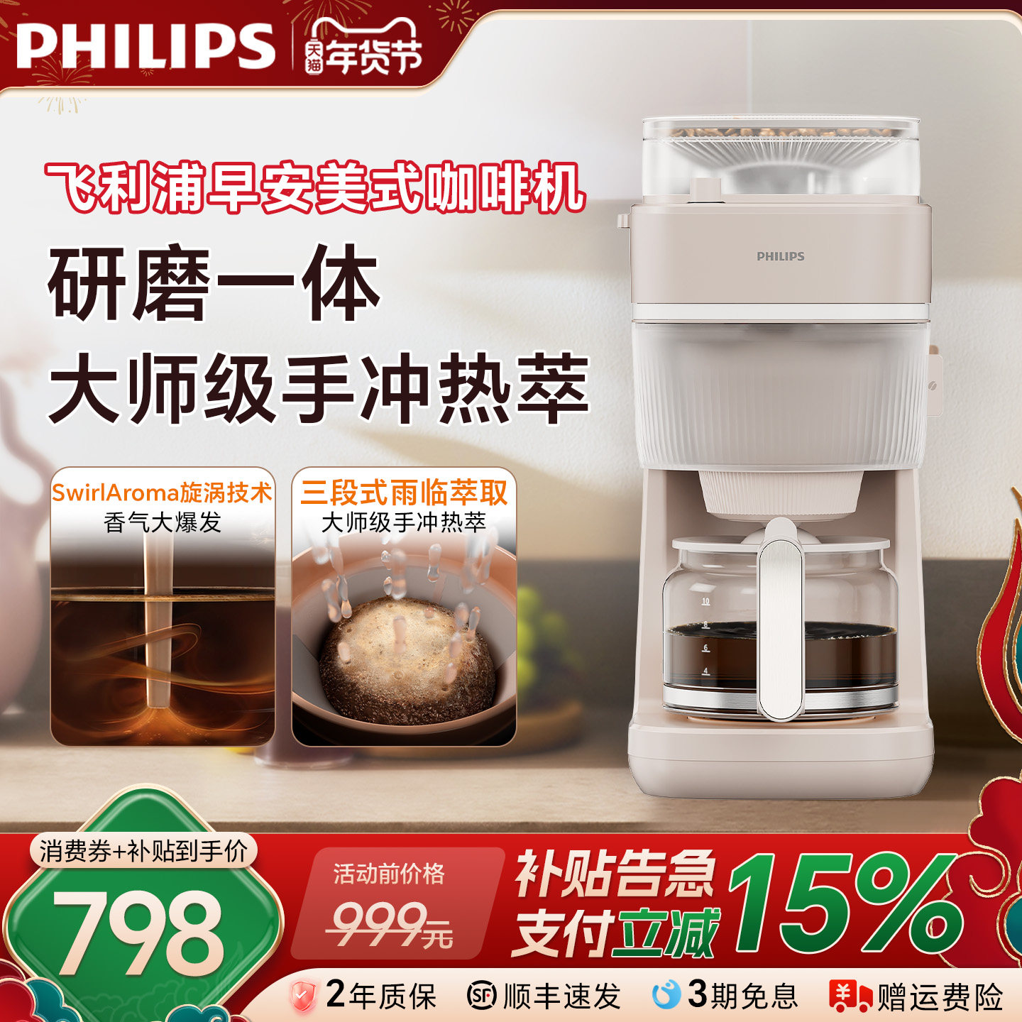 飞利浦早安美式咖啡机全自动现磨研磨一体家用办公室小型HD7781