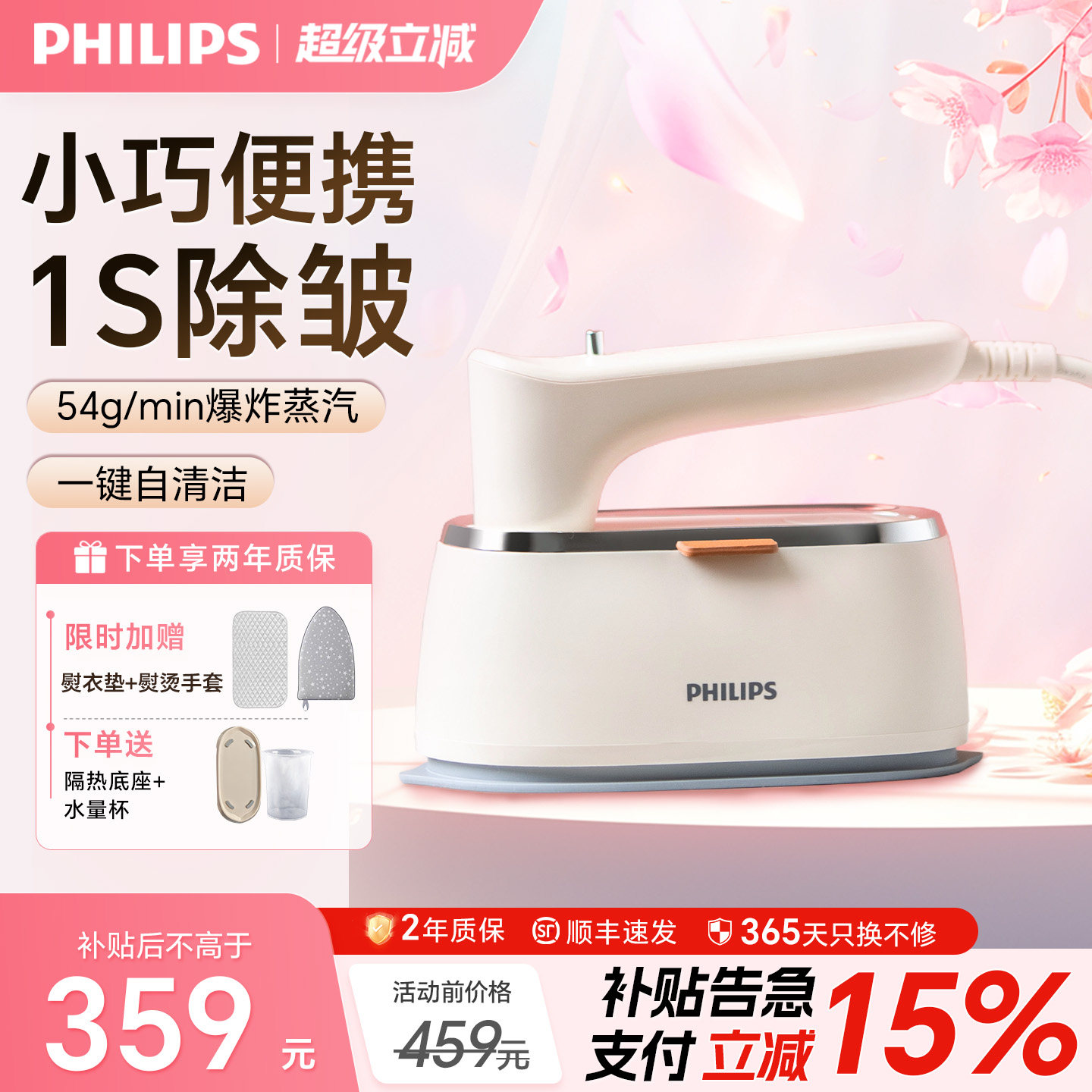 飞利浦手持熨烫机蒸汽熨斗家用小型烫衣服便携式挂烫机烫斗3050