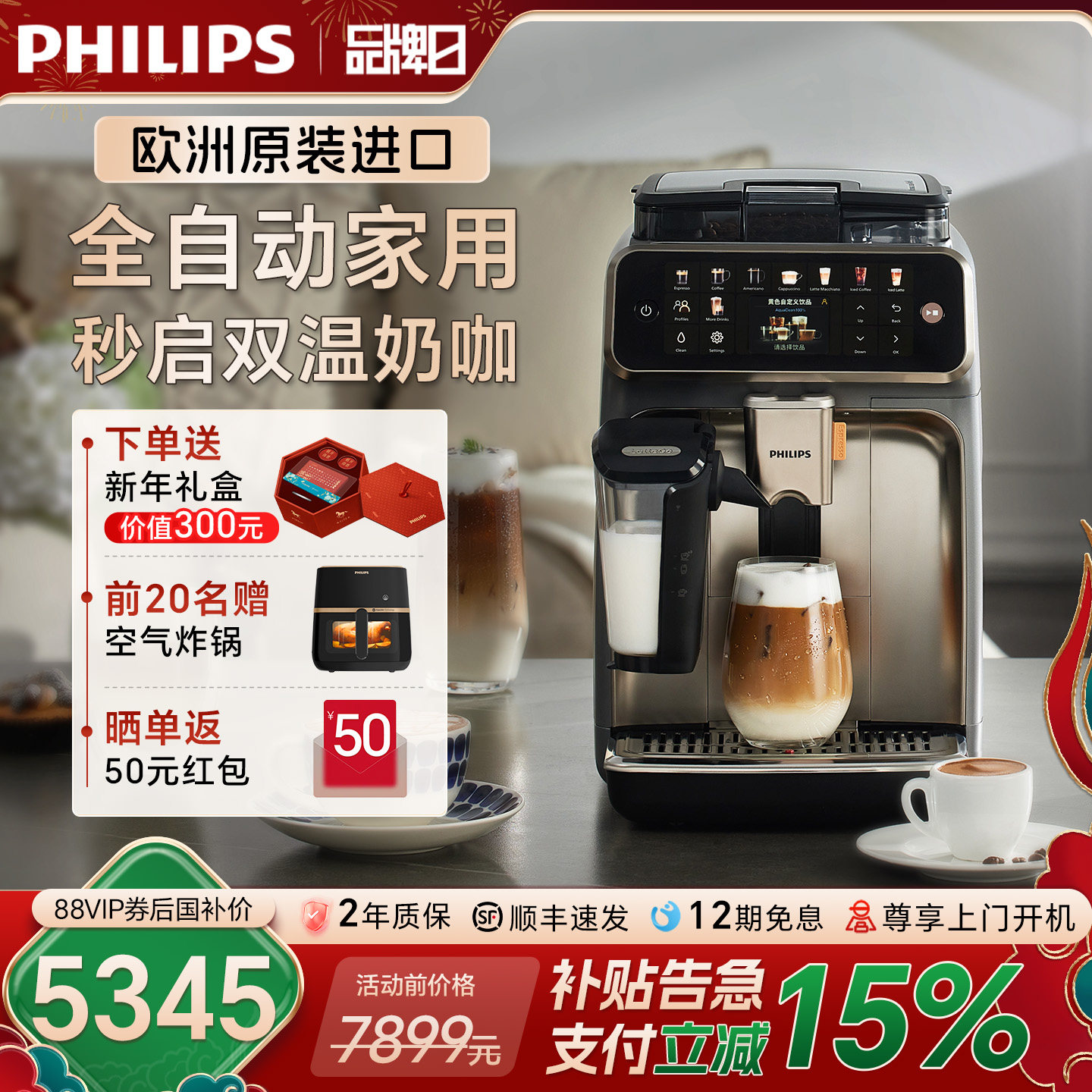 飞利浦咖啡机5系Ultra小型现磨家用意式全自动研磨一体EP5548