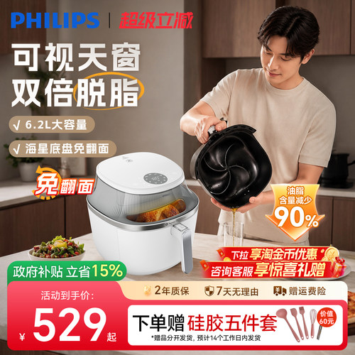 飞利浦家用大容量空气炸锅正品
